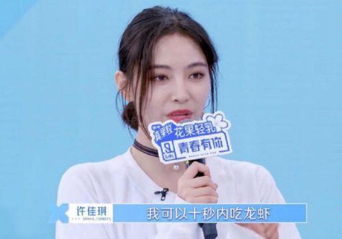 娱乐吃瓜君许佳琪,娱乐吃瓜界的风云人物