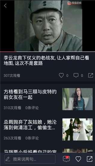 娱乐解说吃瓜视频下载,娱乐解说背后的下载攻略